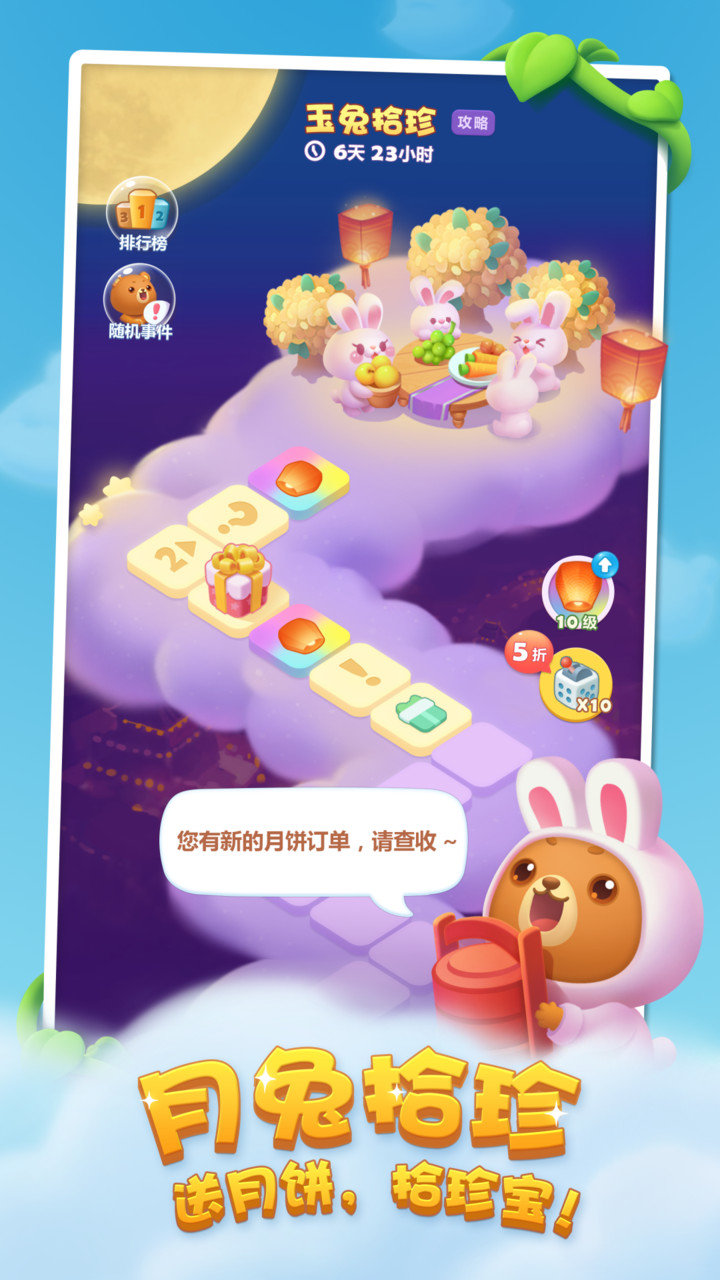 开心消消乐单机无限精力版 游戏截图
